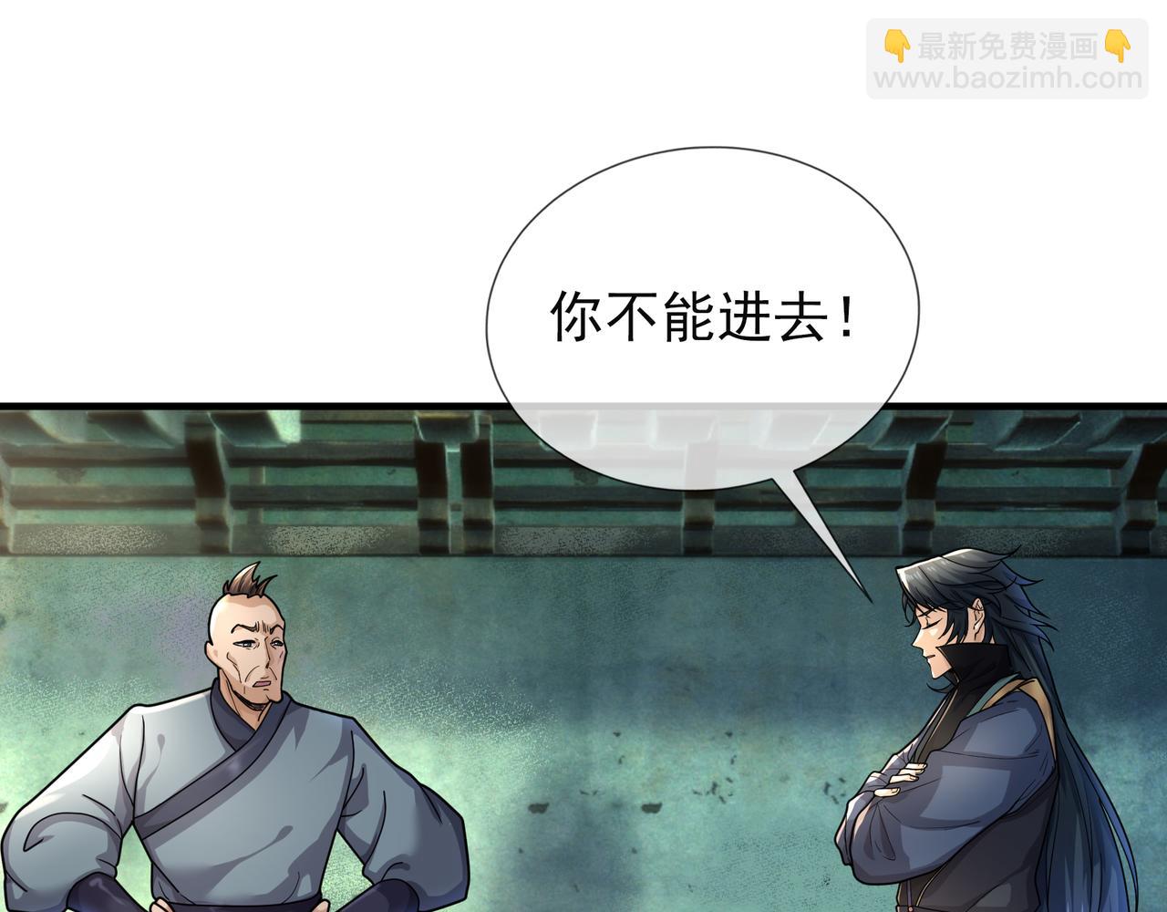 第20话 一只哈巴狗！(1/3)-第20话