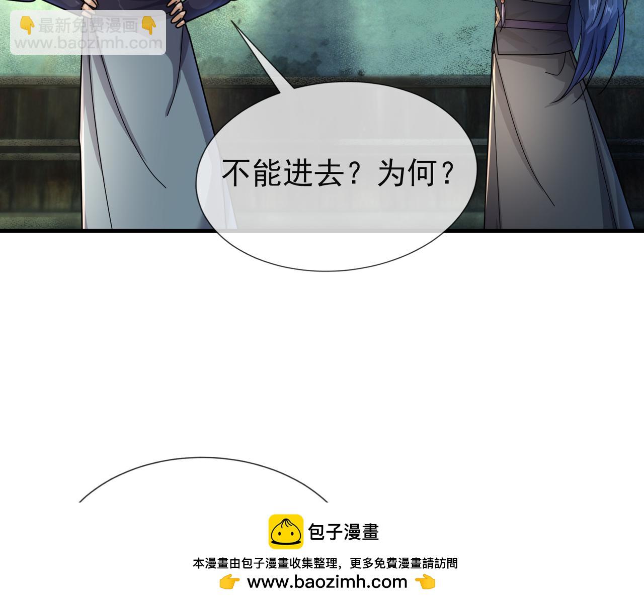 第20话 一只哈巴狗！(1/3)-第20话