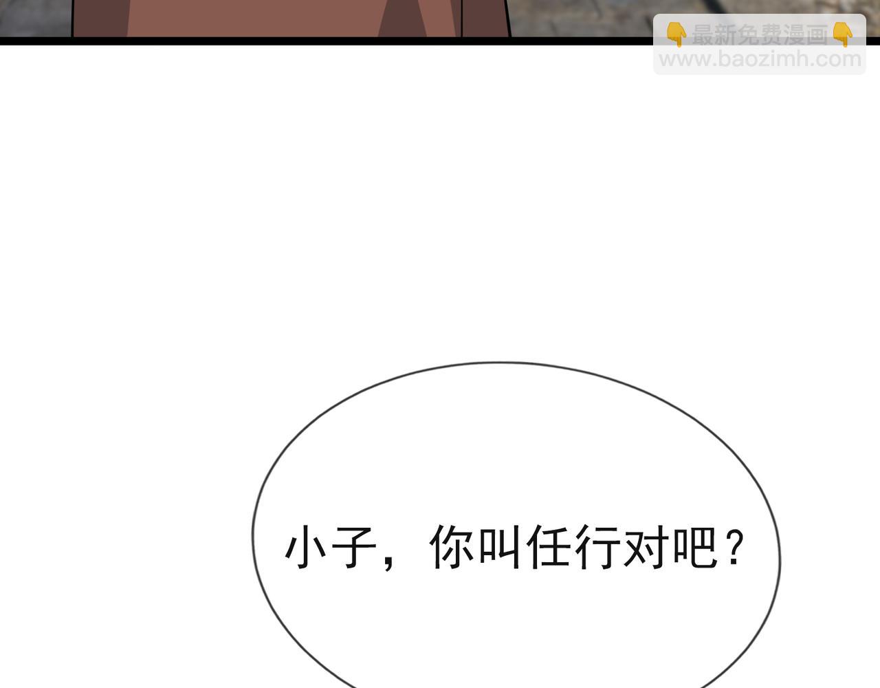 第20话 一只哈巴狗！(1/3)-第20话