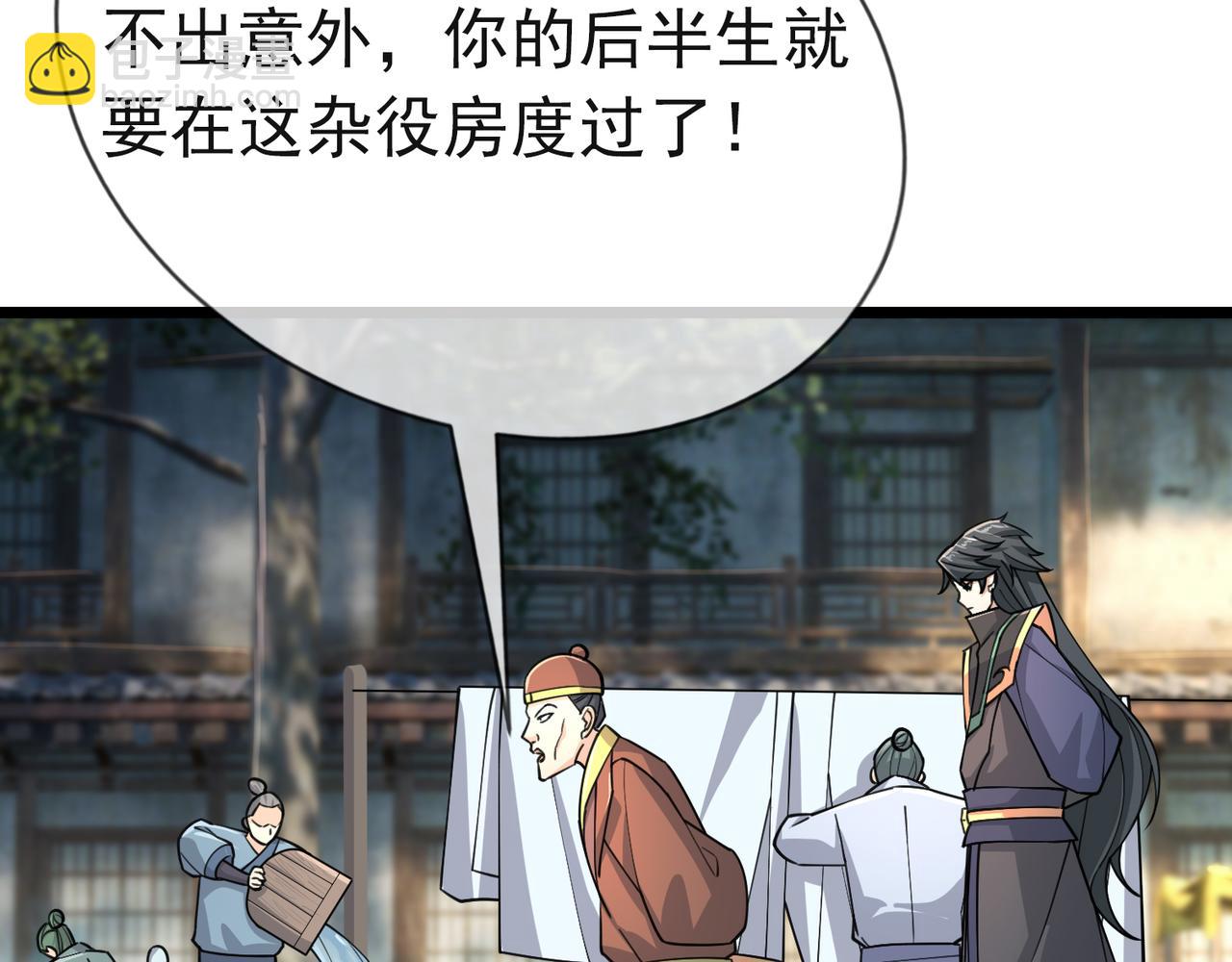 第20话 一只哈巴狗！(1/3)-第20话