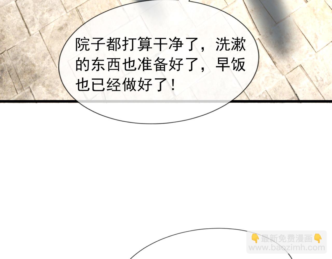 第24话 本护法专业陪挂(1/5)-第24话