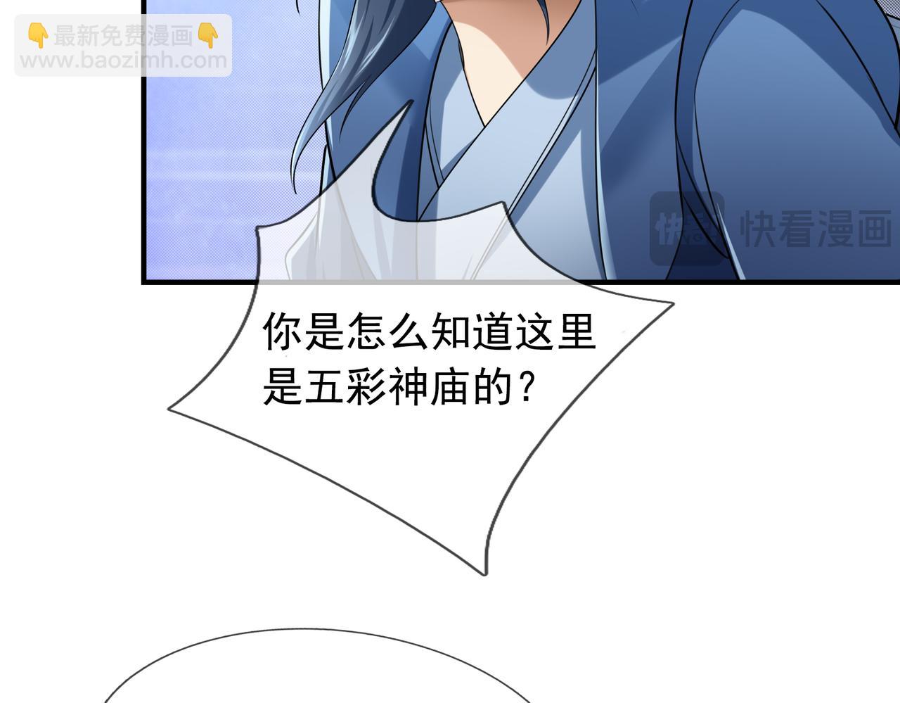 第26话 收下我的膝盖！(1/5)-第26话