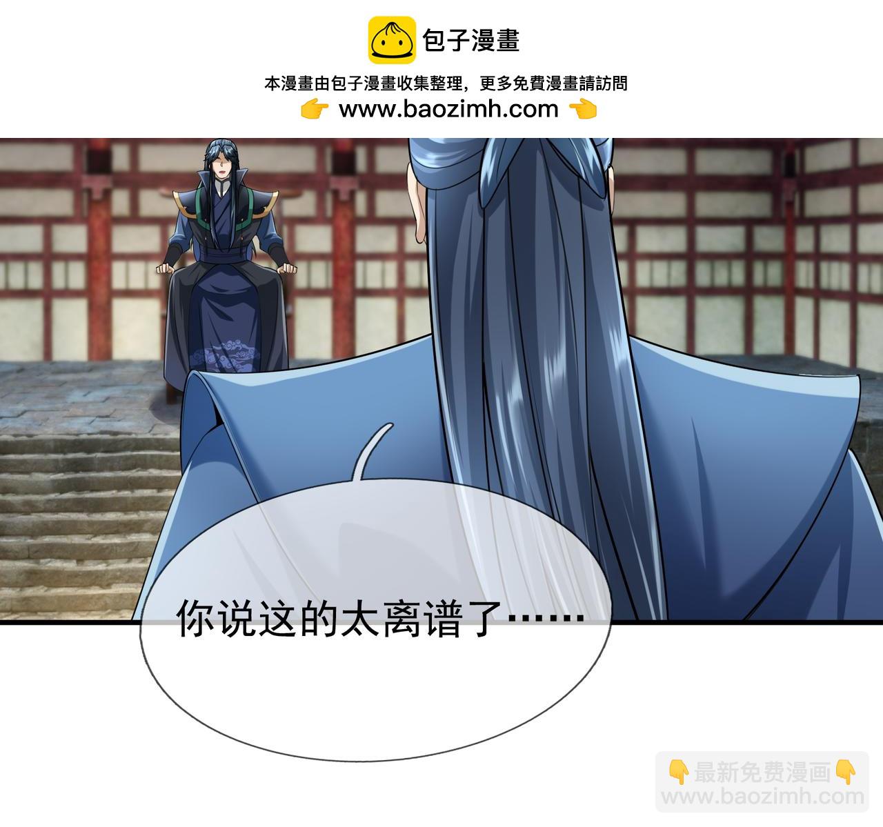 第26话 收下我的膝盖！(1/5)-第26话