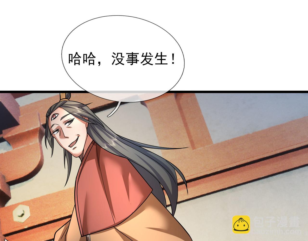 第28话 假货而已！(1/4)-第28话