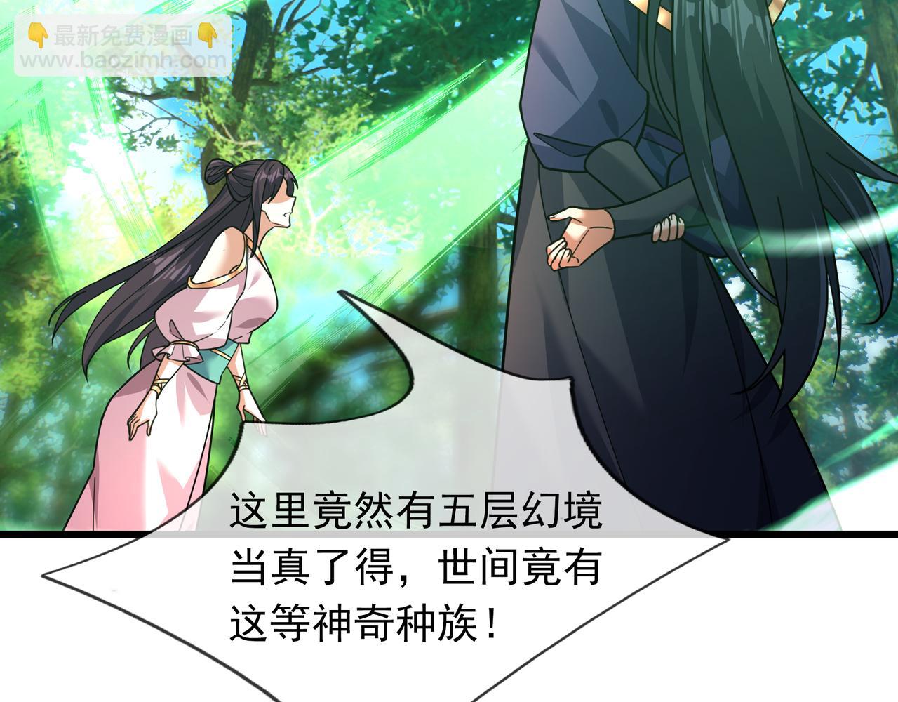 第30话 我徒弟说她是圣体&hellip;&hellip;(1/4)-第30话
