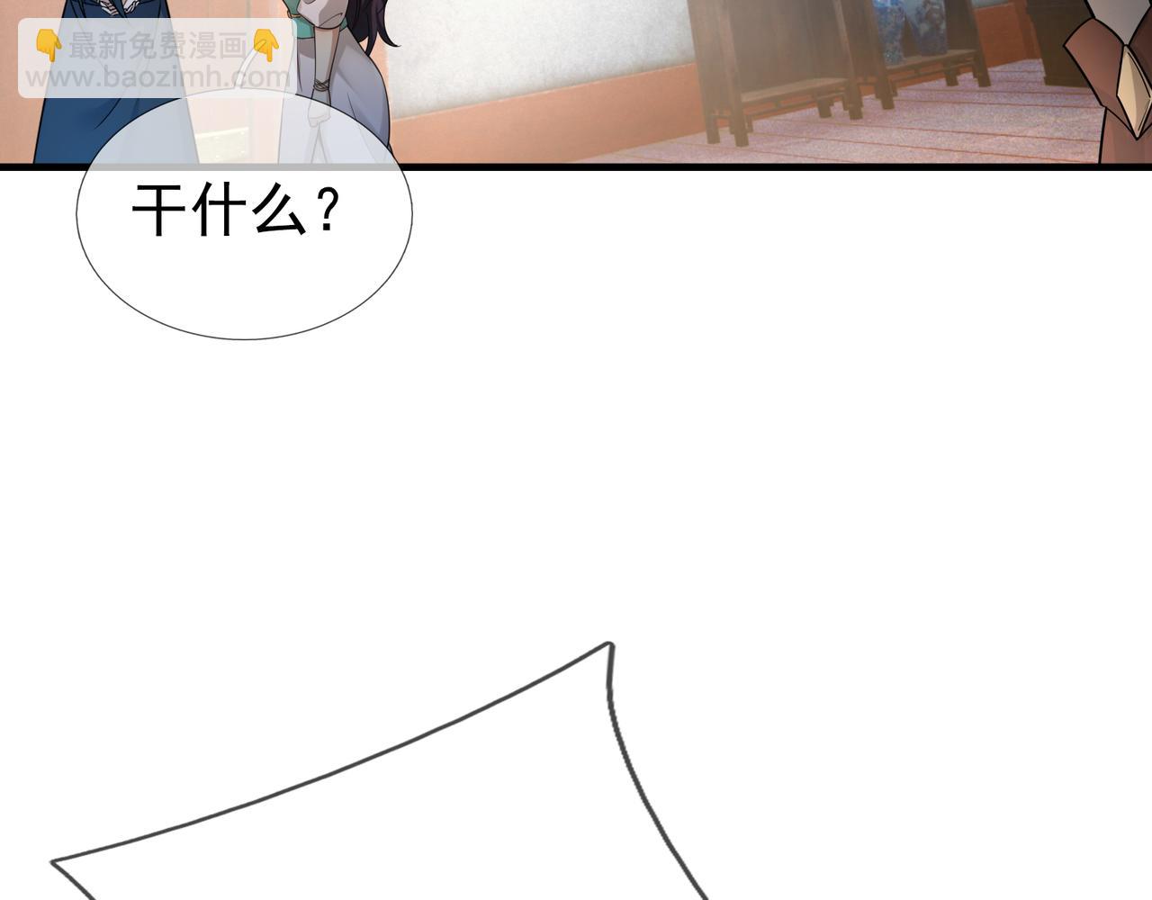 第30话 我徒弟说她是圣体&hellip;&hellip;(1/4)-第30话
