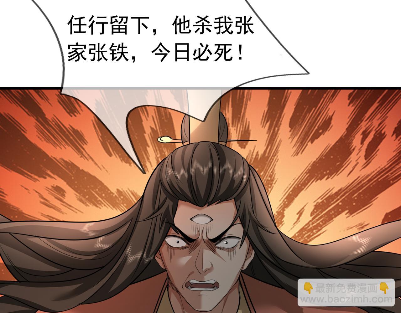 第30话 我徒弟说她是圣体&hellip;&hellip;(1/4)-第30话