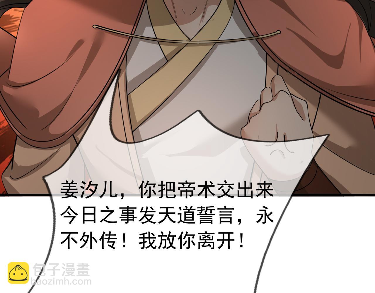 第30话 我徒弟说她是圣体&hellip;&hellip;(1/4)-第30话