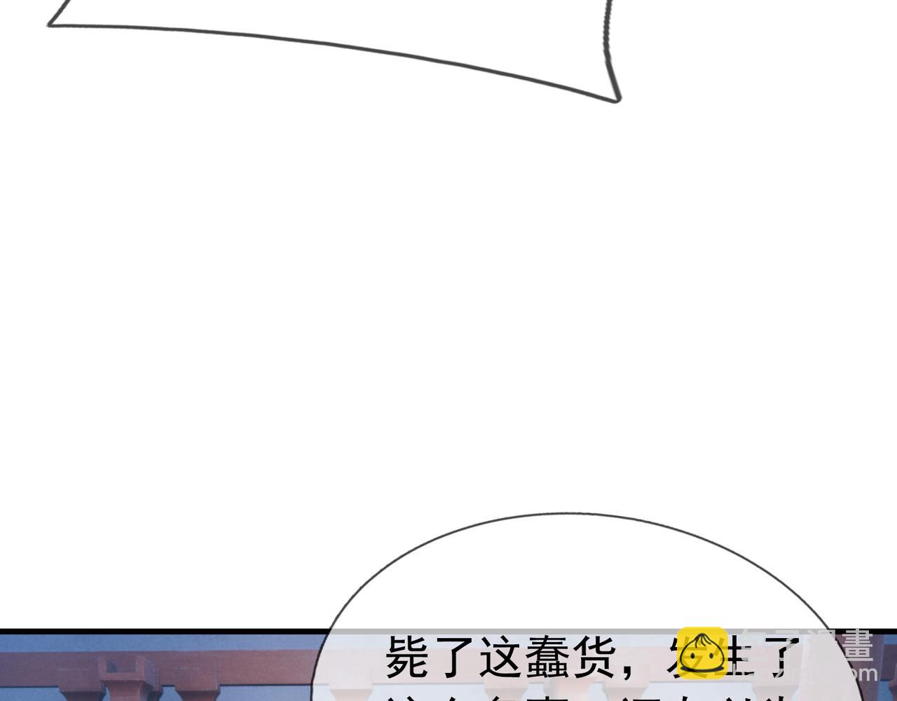 第30话 我徒弟说她是圣体&hellip;&hellip;(1/4)-第30话