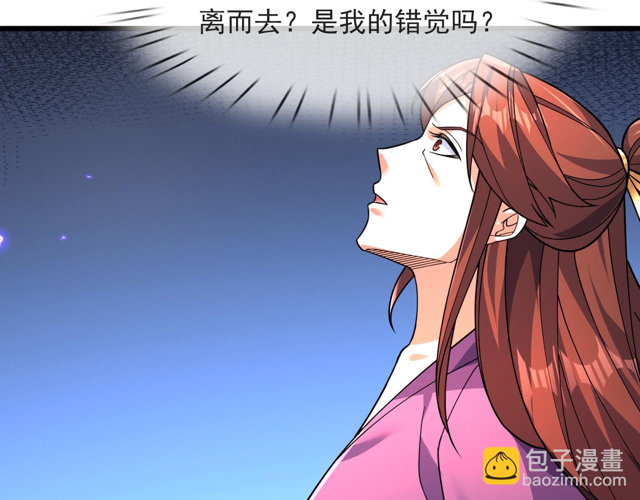 第30话 我徒弟说她是圣体&hellip;&hellip;(1/4)-第30话