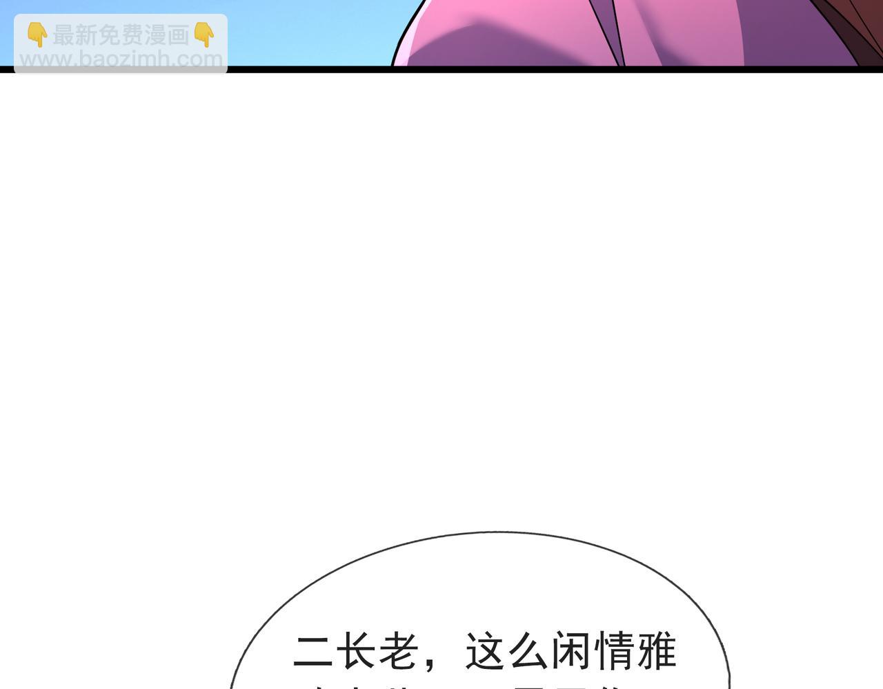 第30话 我徒弟说她是圣体&hellip;&hellip;(1/4)-第30话
