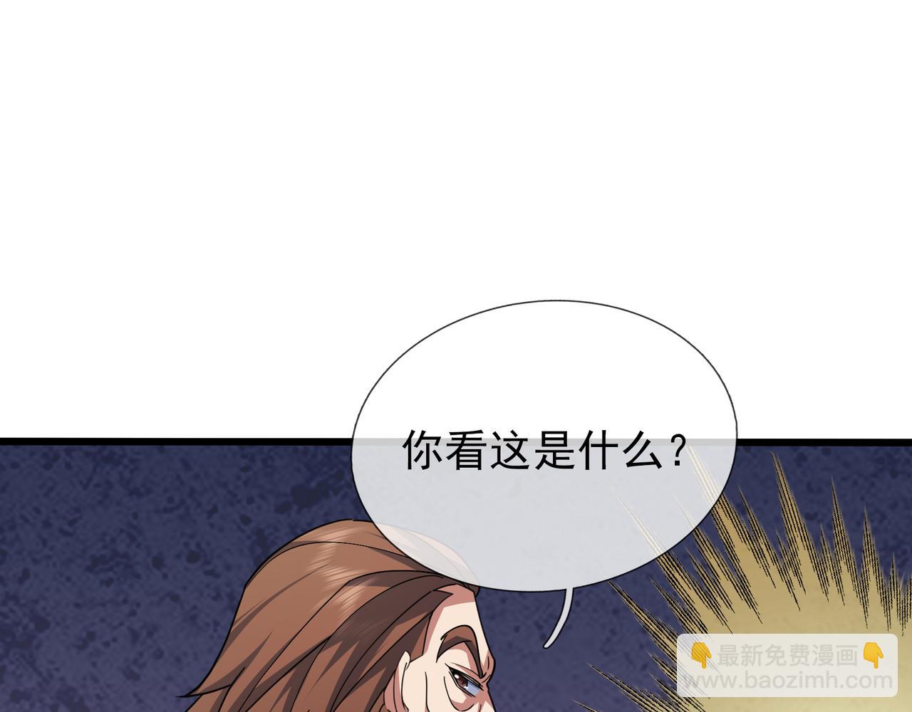 第32话 给你竖大拇哥！(1/3)-第32话