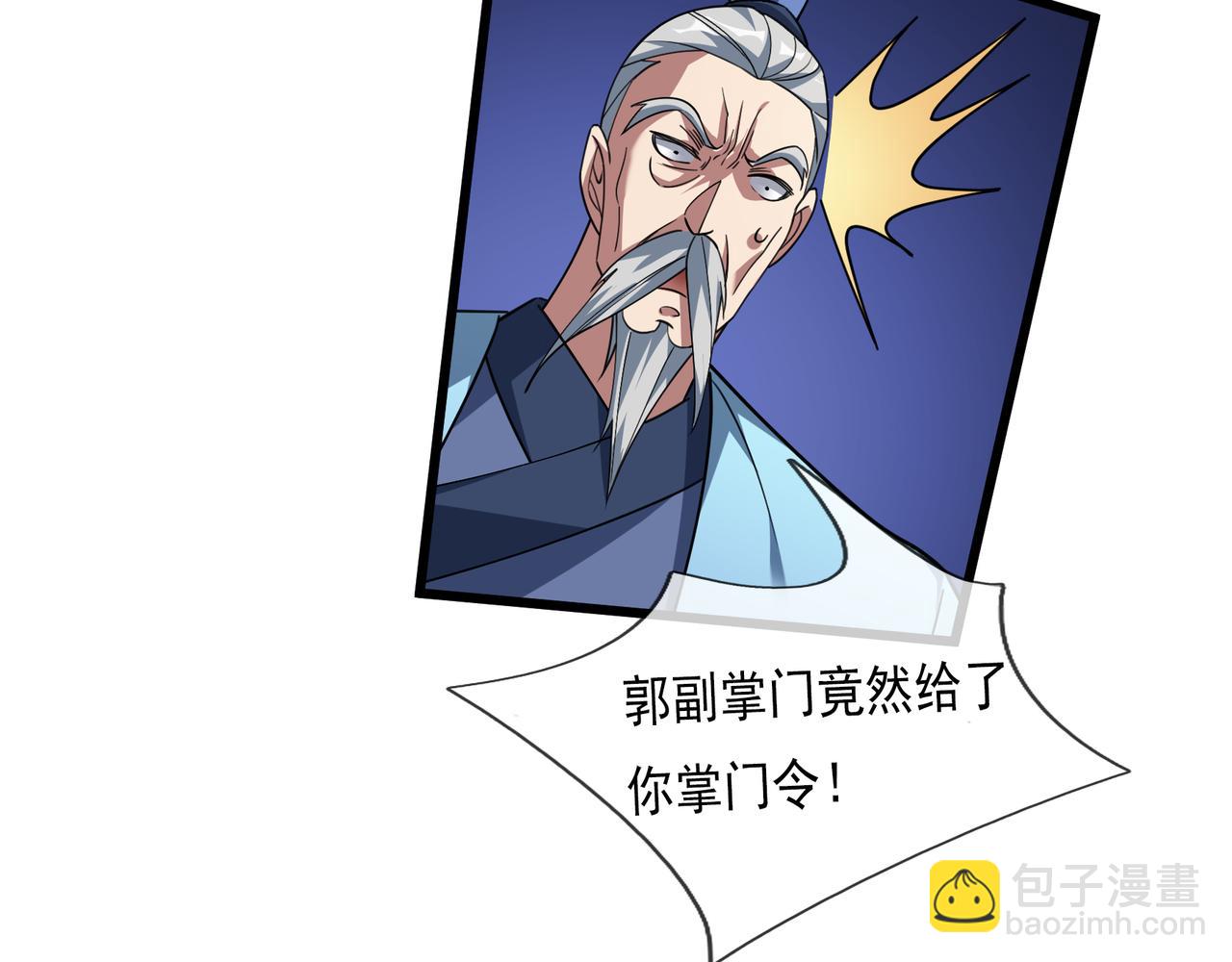 第32话 给你竖大拇哥！(1/3)-第32话