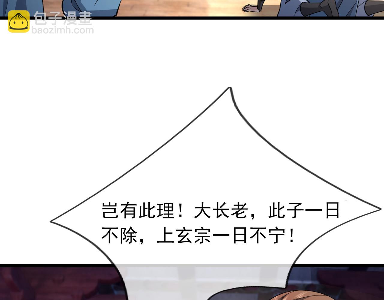 第32话 给你竖大拇哥！(1/3)-第32话
