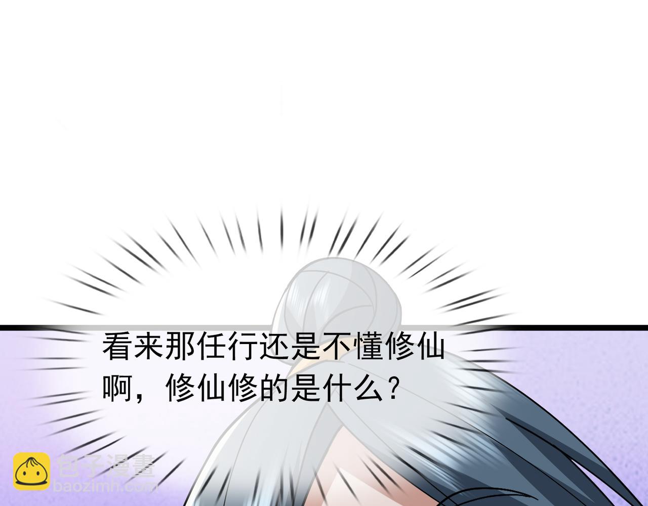 第32话 给你竖大拇哥！(1/3)-第32话