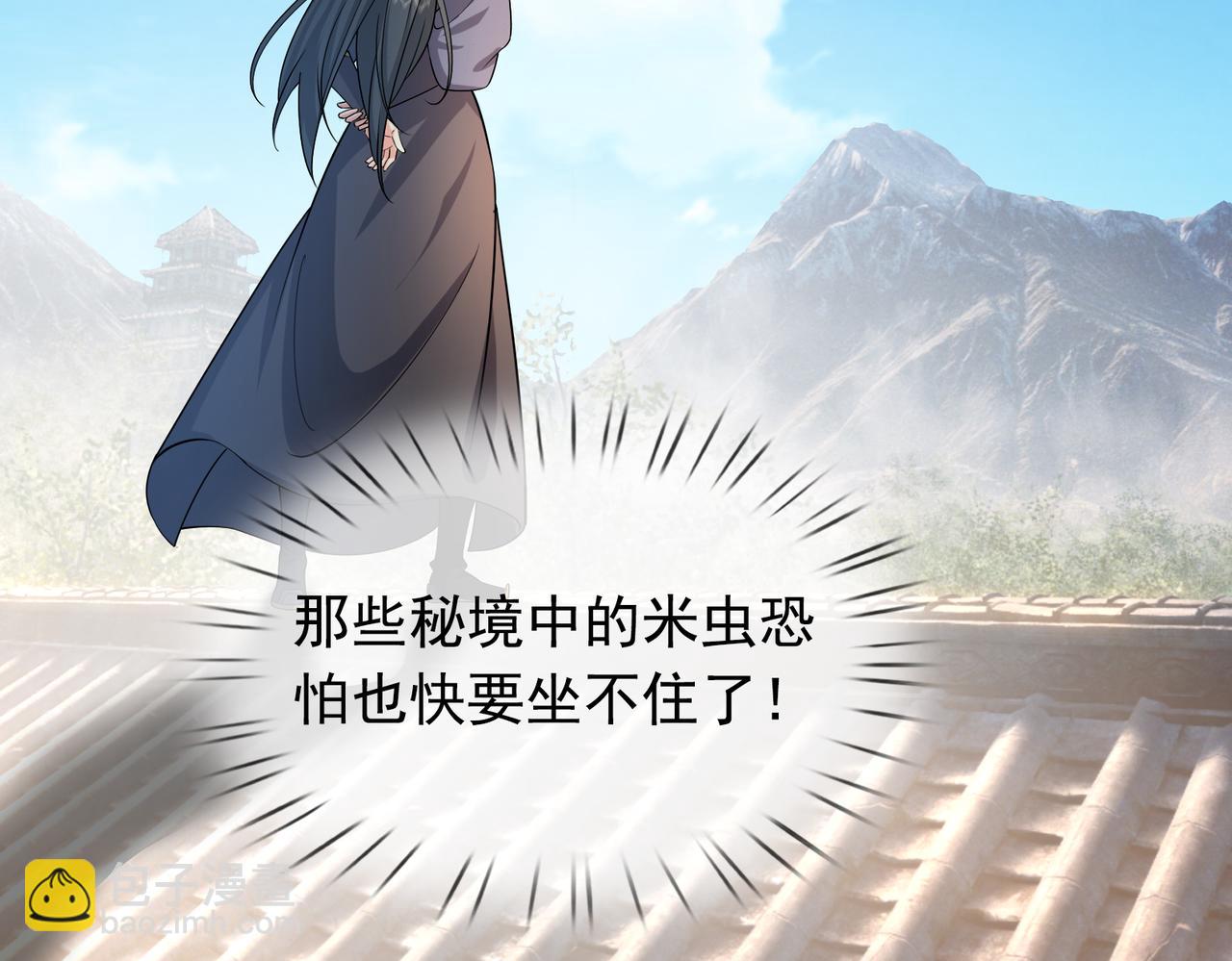 第32话 给你竖大拇哥！(1/3)-第32话