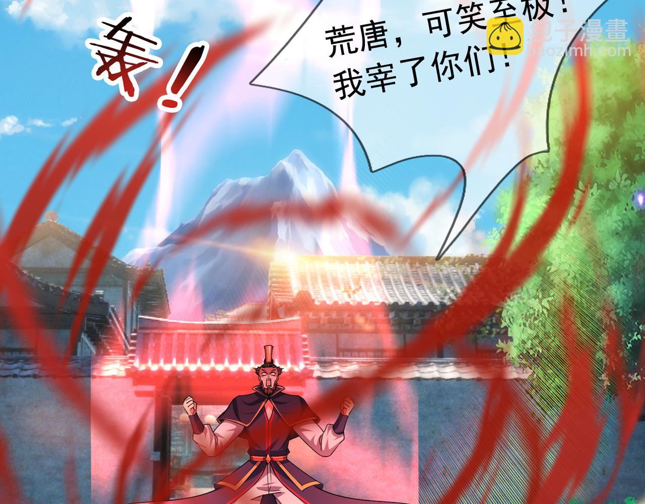第34话 张家，建议严查！(1/4)-第34话