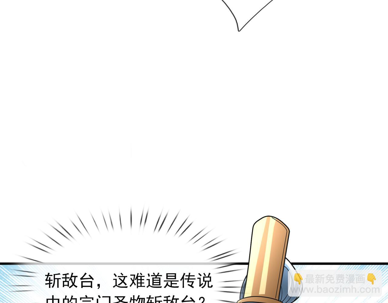第34话 张家，建议严查！(1/4)-第34话