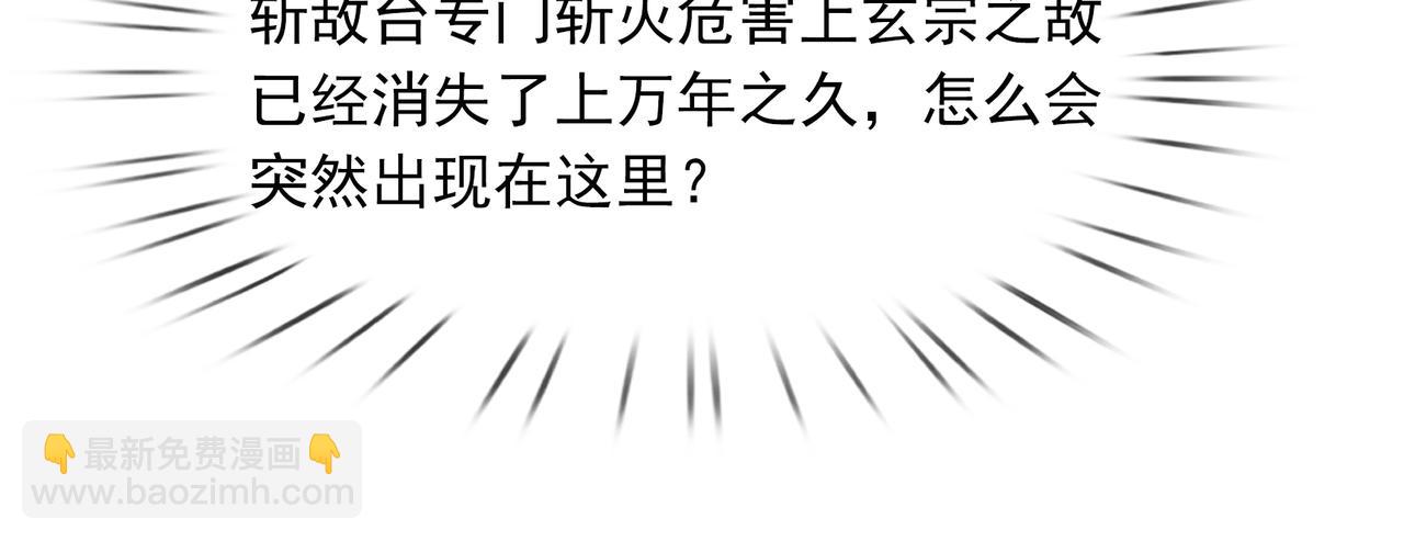 第34话 张家，建议严查！(1/4)-第34话