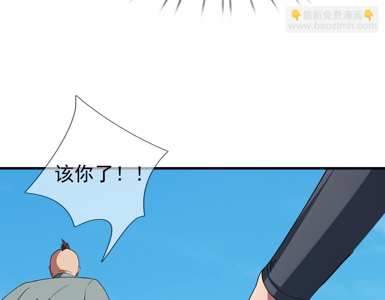 第34话 张家，建议严查！(1/4)-第34话