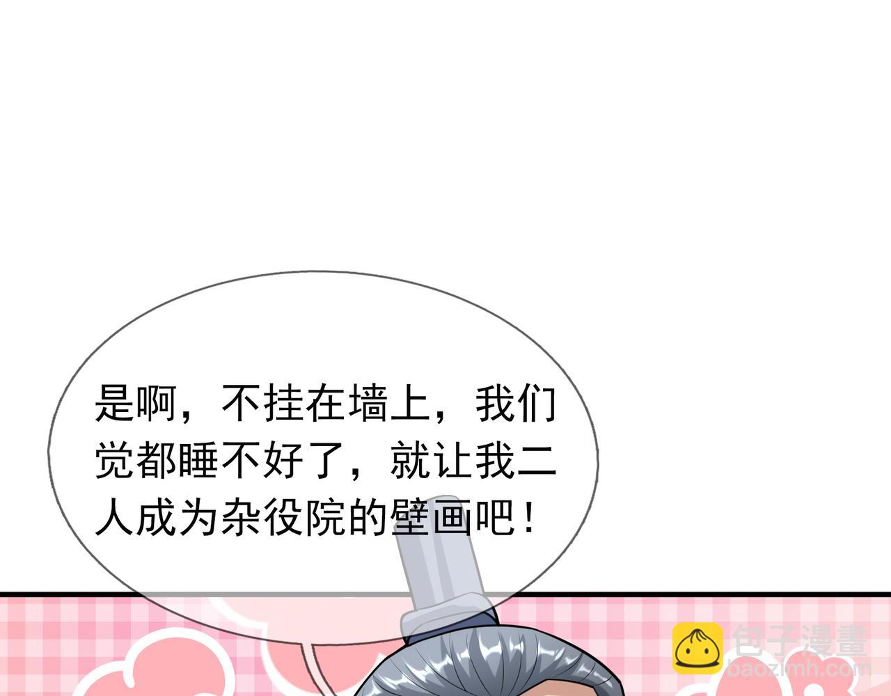 第36话 怎么，不敢赌？(1/4)-第36话