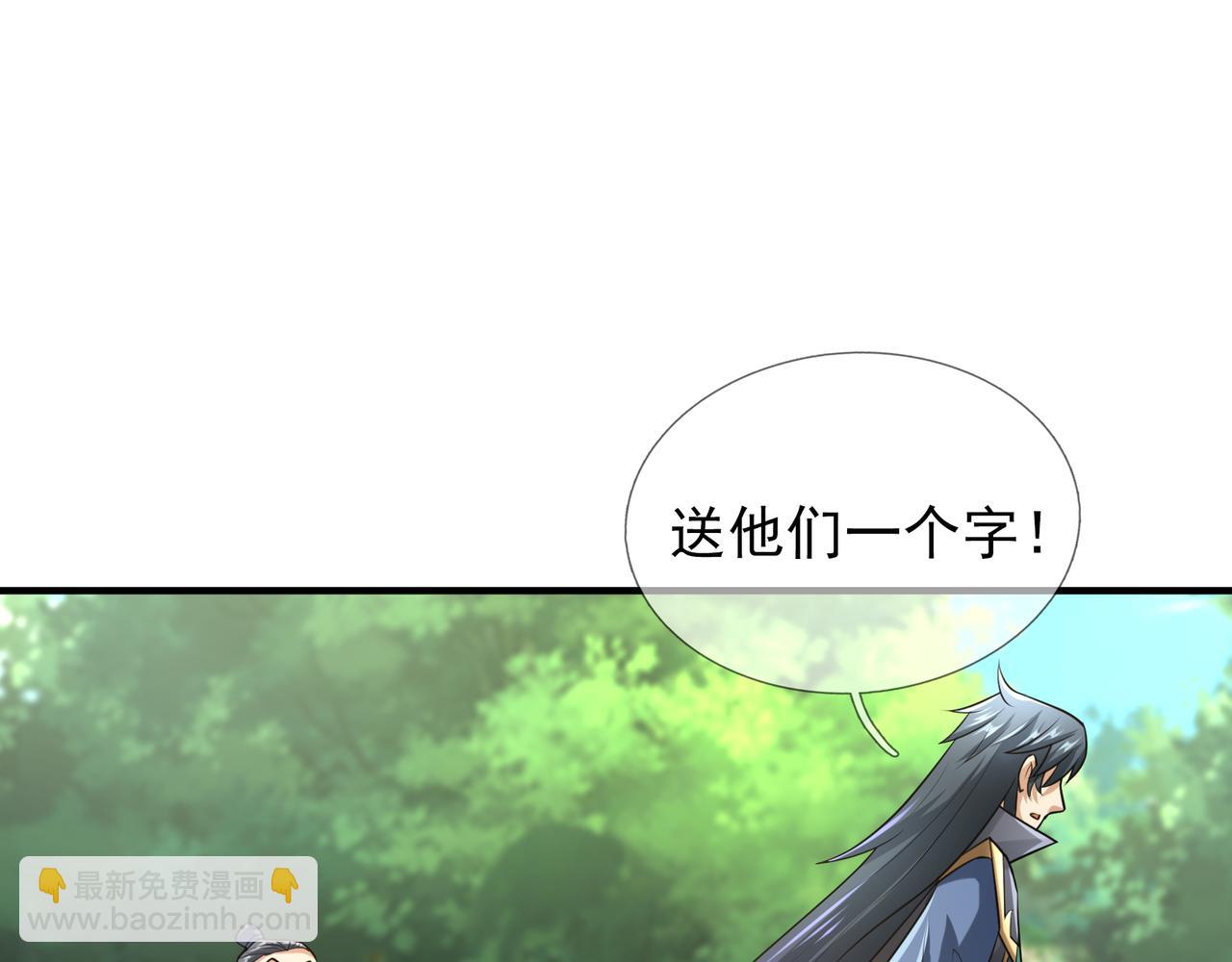 第36话 怎么，不敢赌？(1/4)-第36话