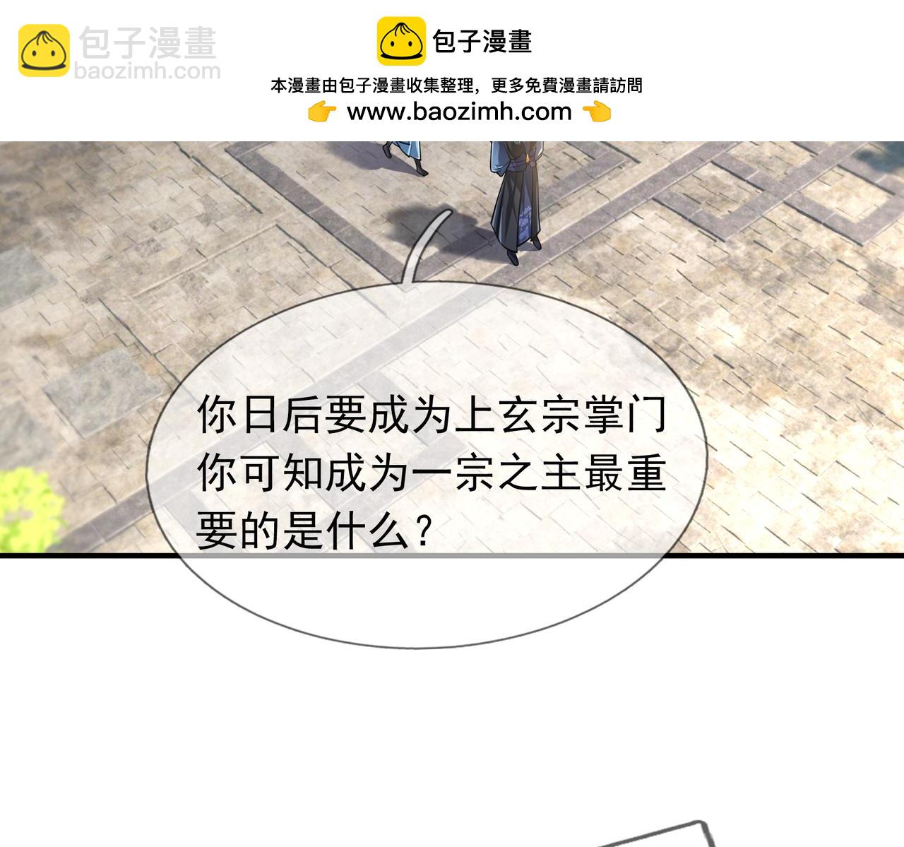 第36话 怎么，不敢赌？(1/4)-第36话