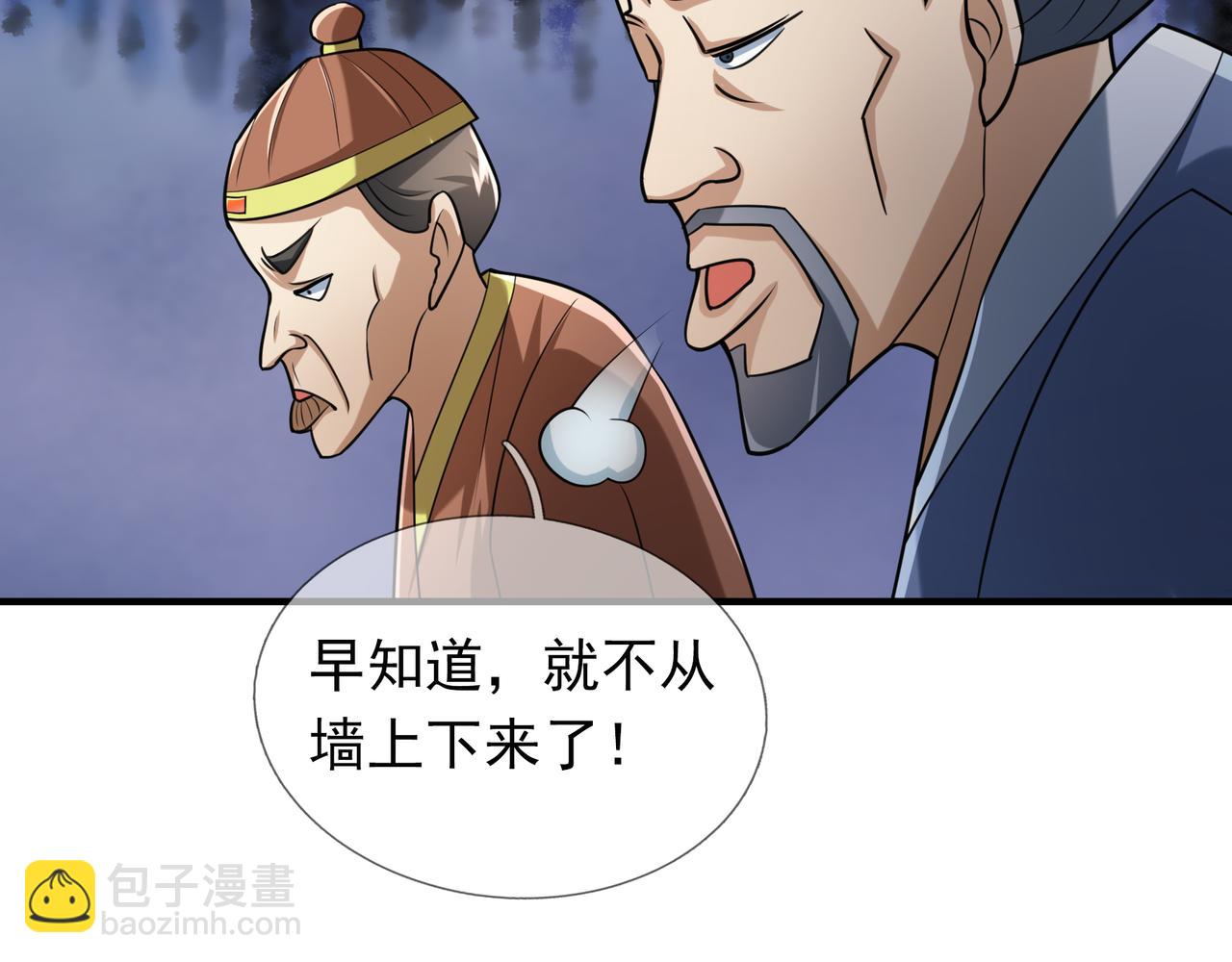 第36话 怎么，不敢赌？(1/4)-第36话