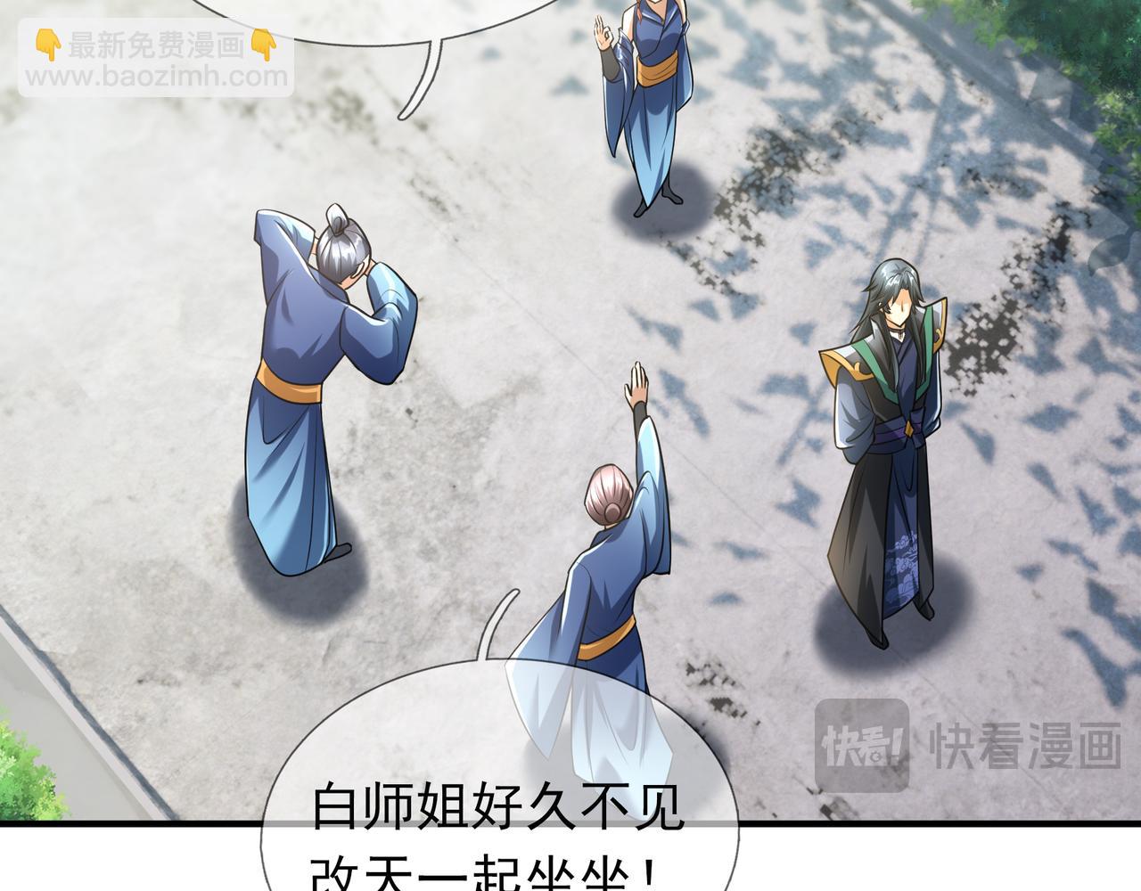 第36话 怎么，不敢赌？(1/4)-第36话