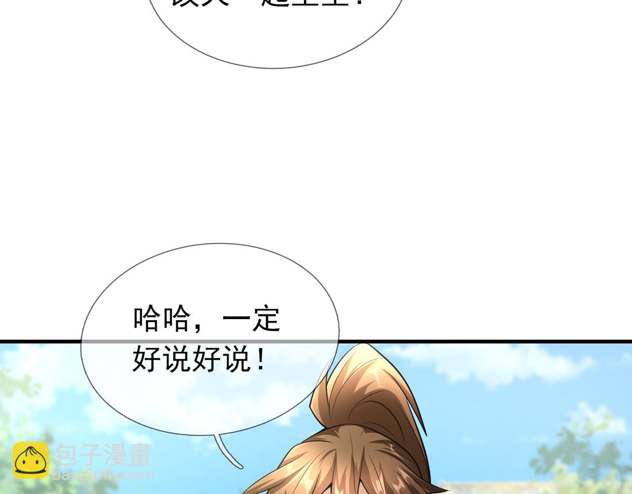 第36话 怎么，不敢赌？(1/4)-第36话