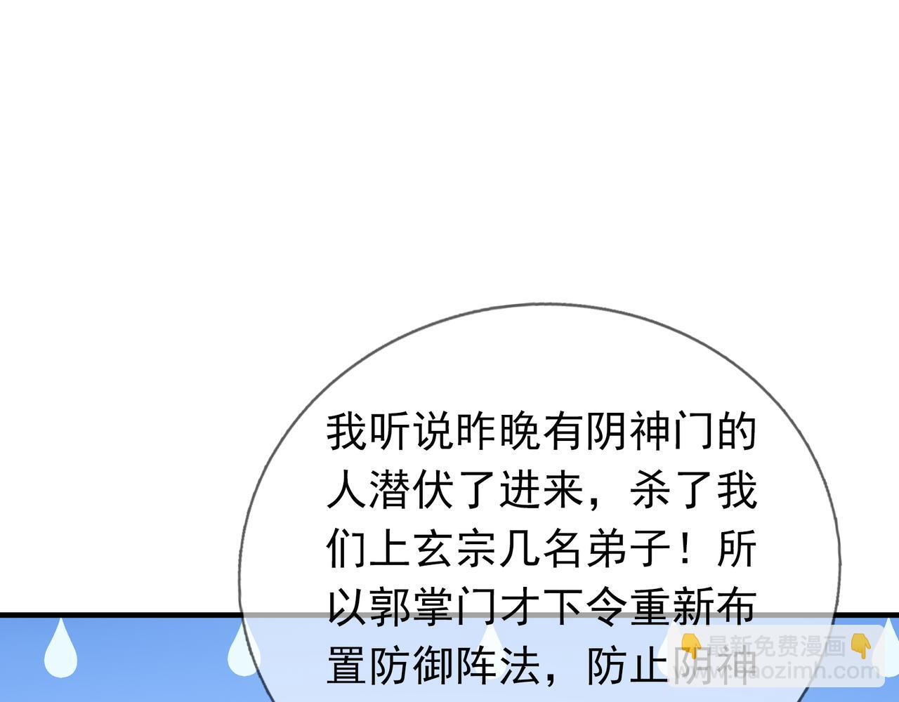 第36话 怎么，不敢赌？(1/4)-第36话