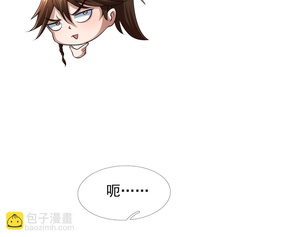 第36话 怎么，不敢赌？(1/4)-第36话