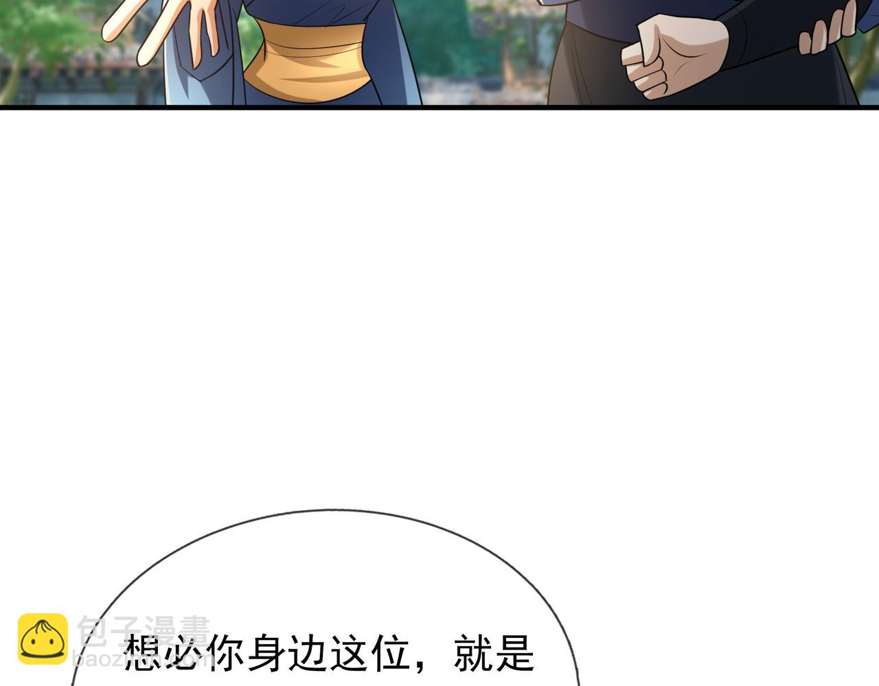 第36话 怎么，不敢赌？(1/4)-第36话