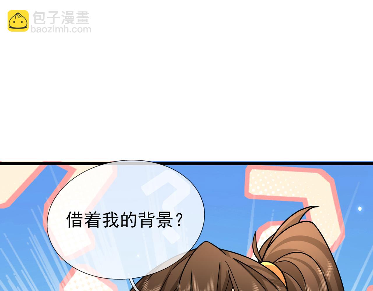 第36话 怎么，不敢赌？(1/4)-第36话