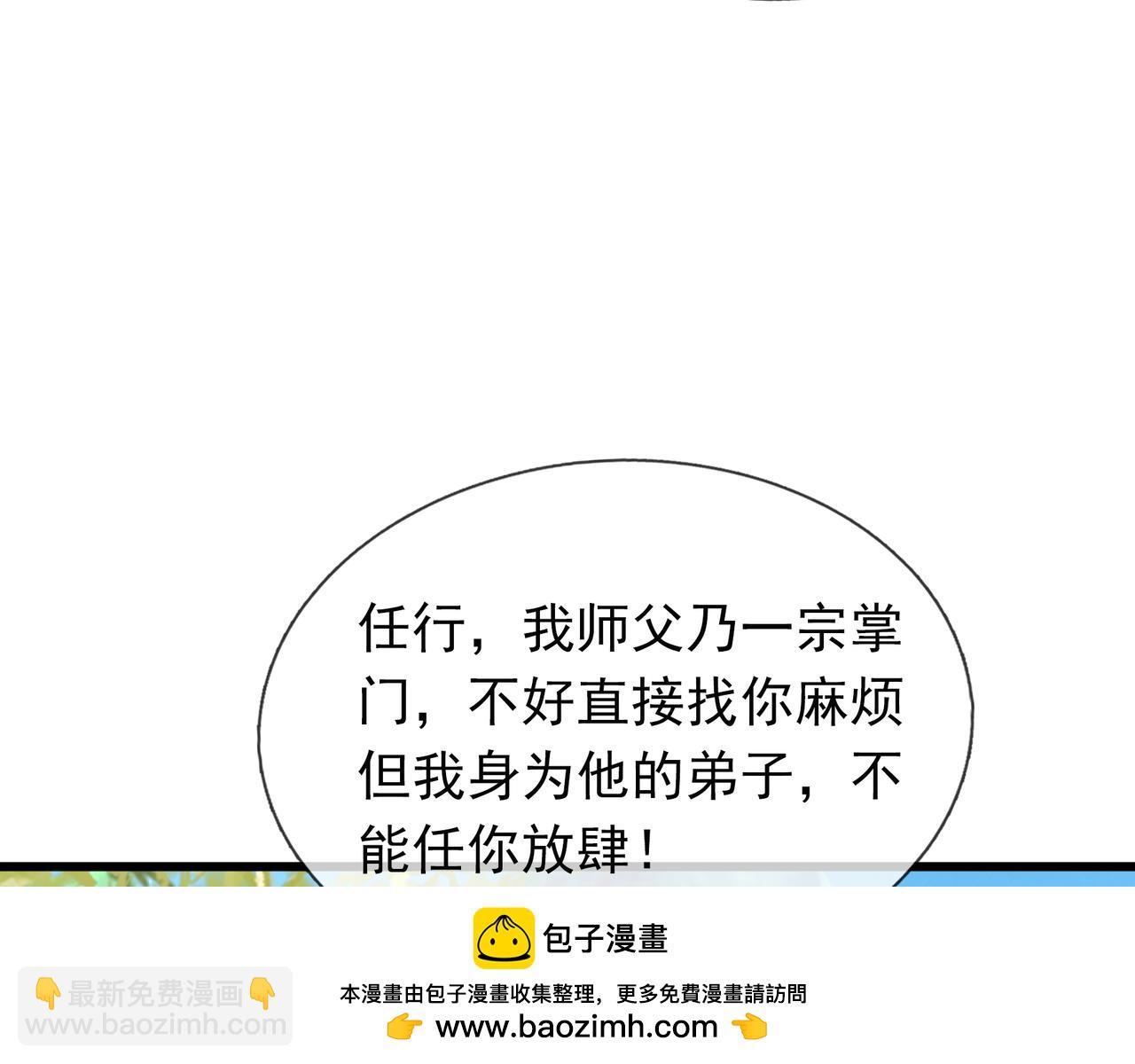 第36话 怎么，不敢赌？(1/4)-第36话