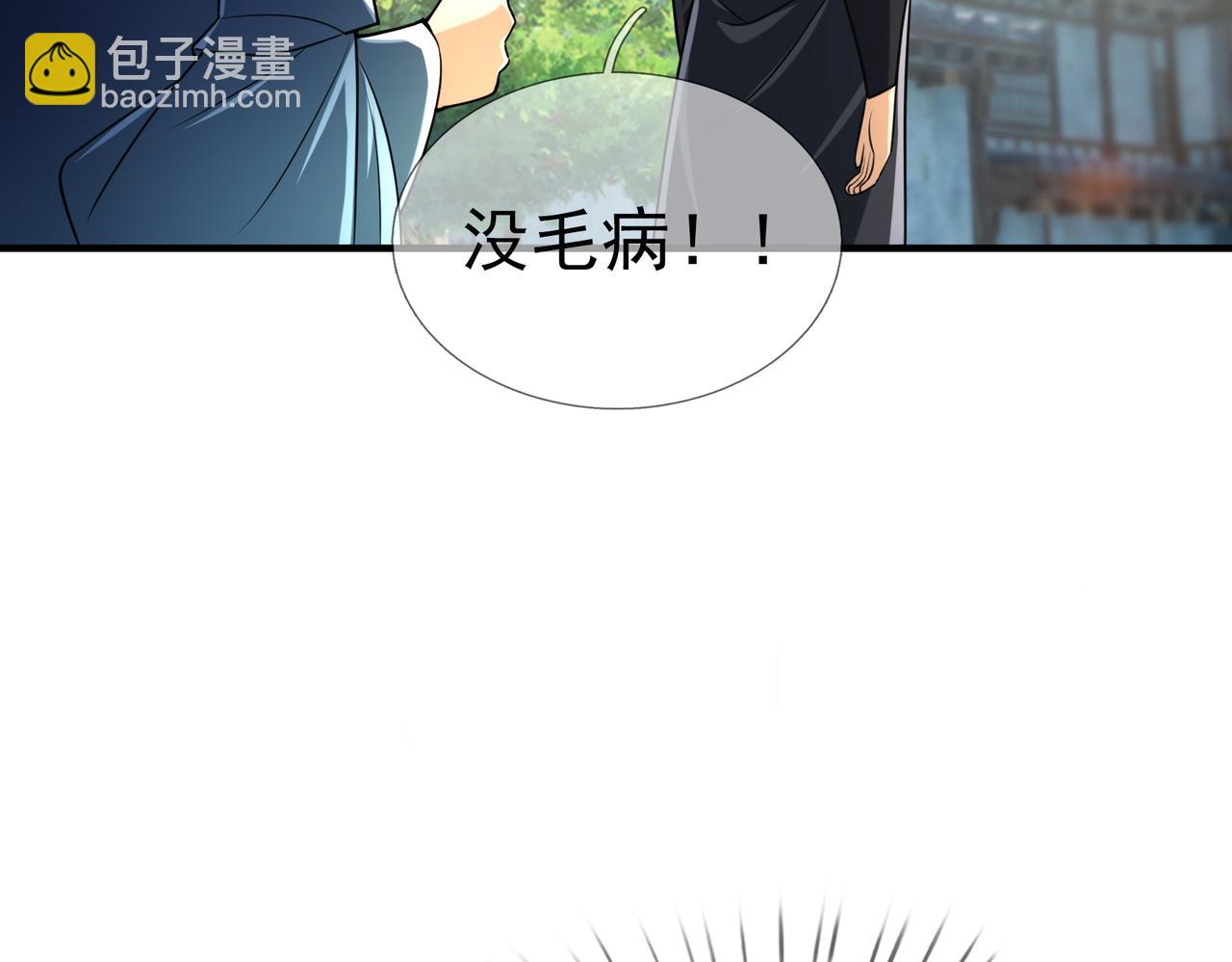 第36话 怎么，不敢赌？(1/4)-第36话