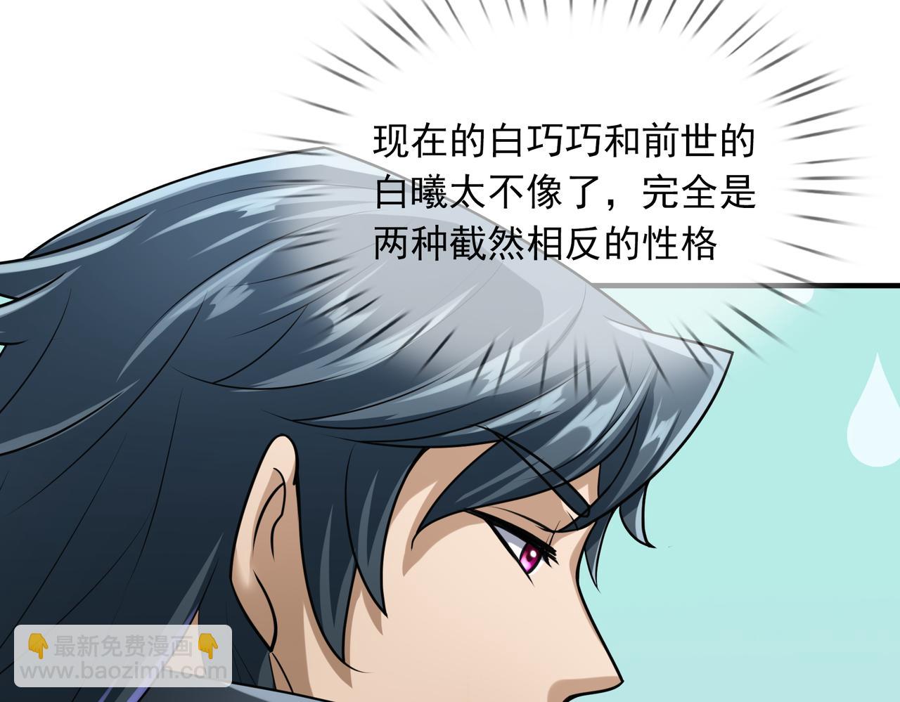 第36话 怎么，不敢赌？(1/4)-第36话