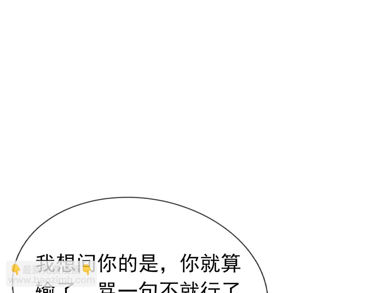 第38话 上门要嫁妆？不给！(1/3)-第38话