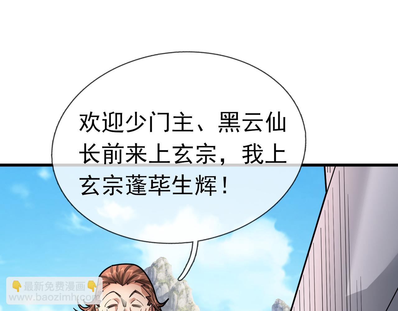 第38话 上门要嫁妆？不给！(1/3)-第38话