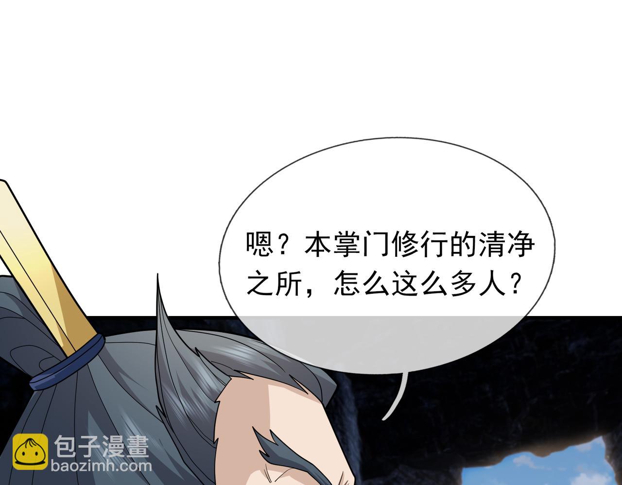 第38话 上门要嫁妆？不给！(1/3)-第38话
