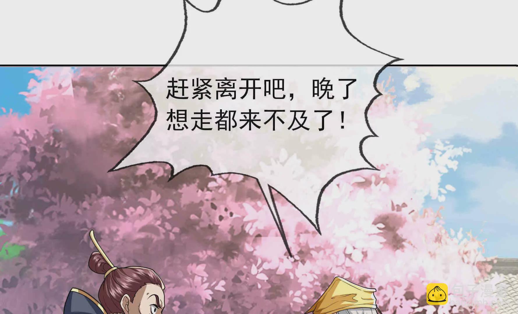 第4话 借神力一用！(1/4)-第4话