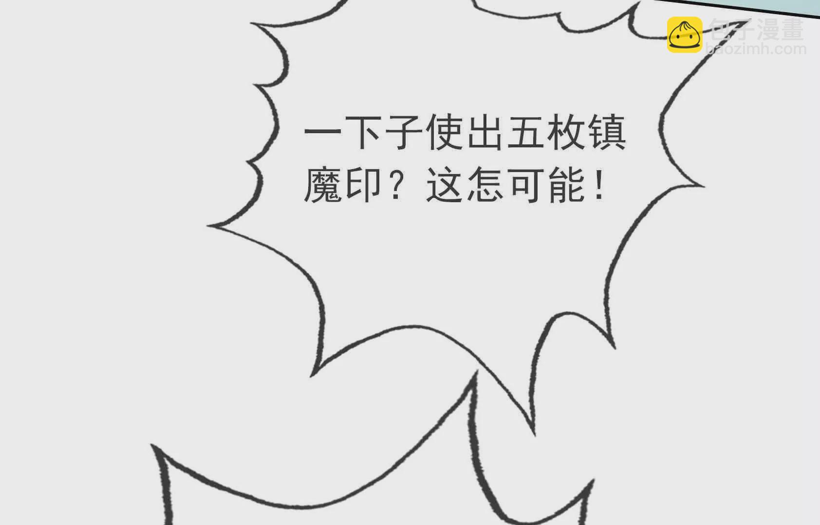第4话 借神力一用！(1/4)-第4话