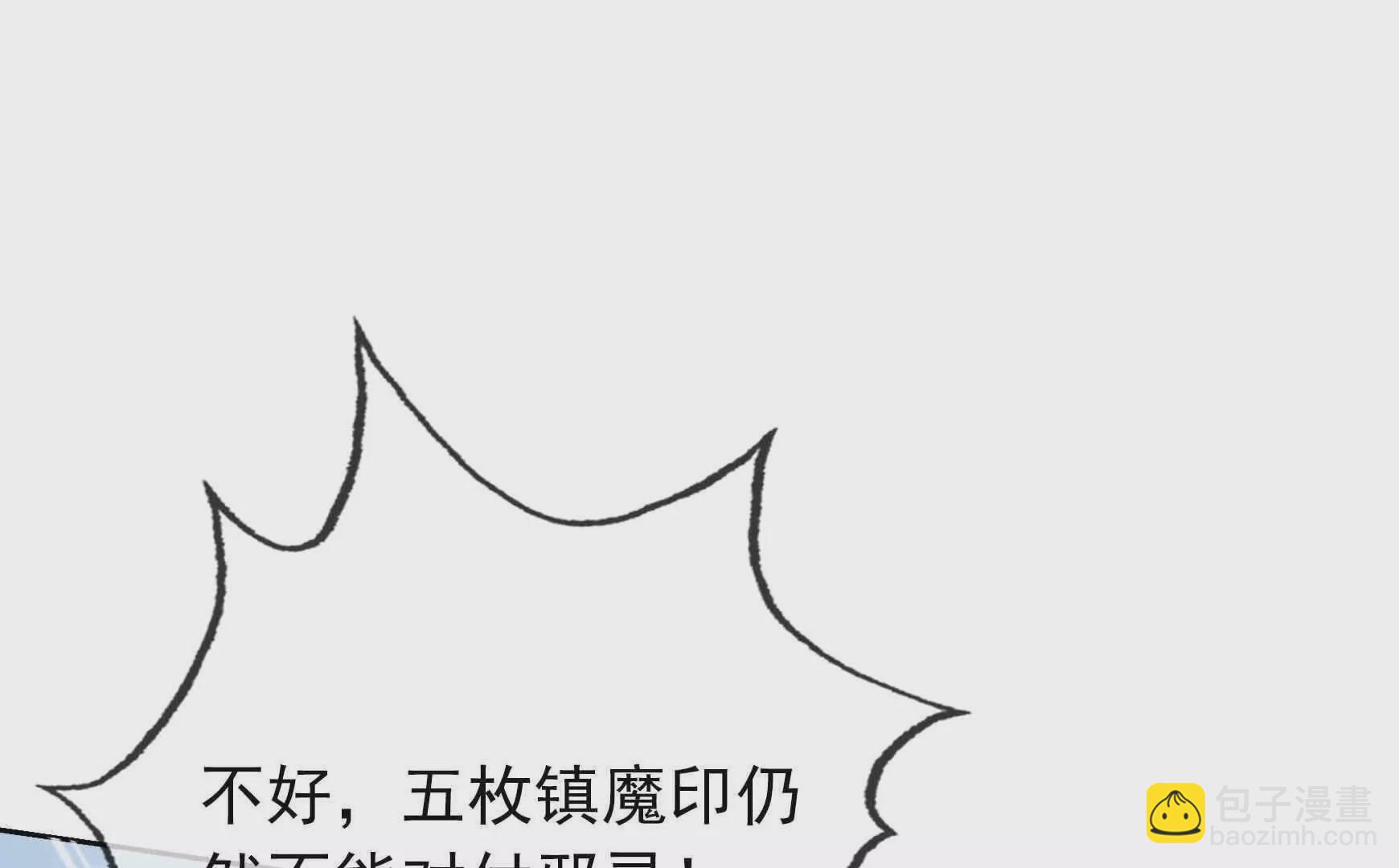 第4话 借神力一用！(1/4)-第4话