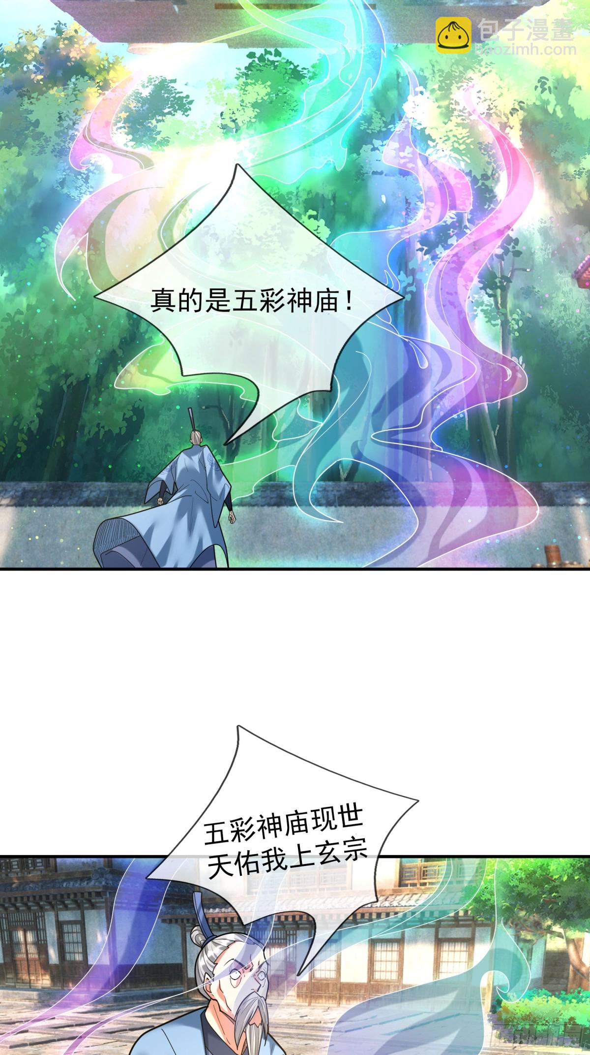 第42话 双双斩杀！(1/2)-第42话
