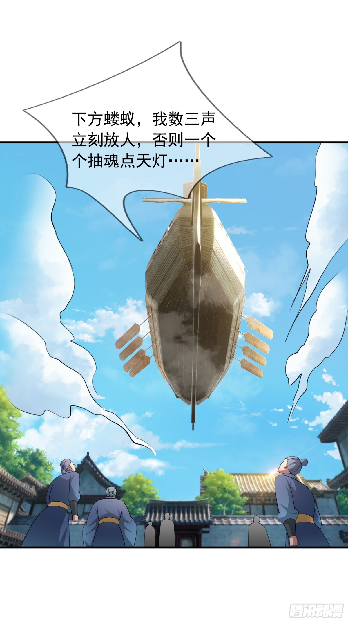 第44话 四象玲珑塔，收！(1/2)-第44话