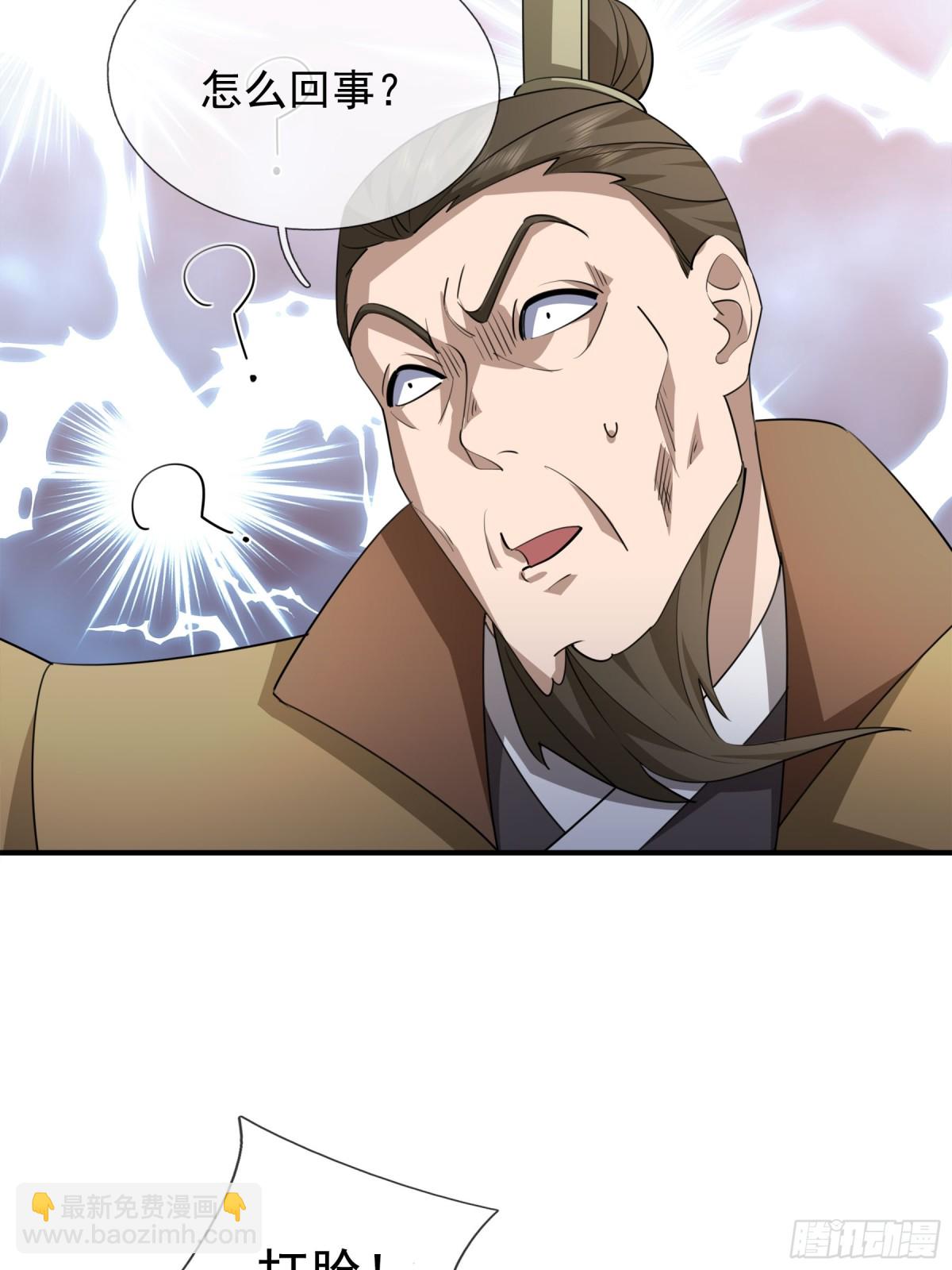 第44话 四象玲珑塔，收！(1/2)-第44话