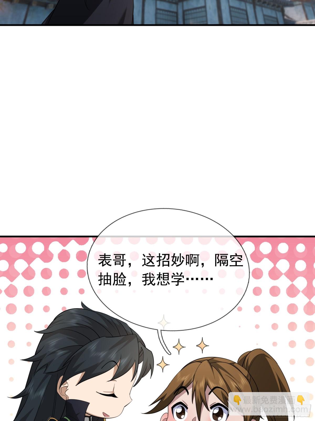 第44话 四象玲珑塔，收！(1/2)-第44话