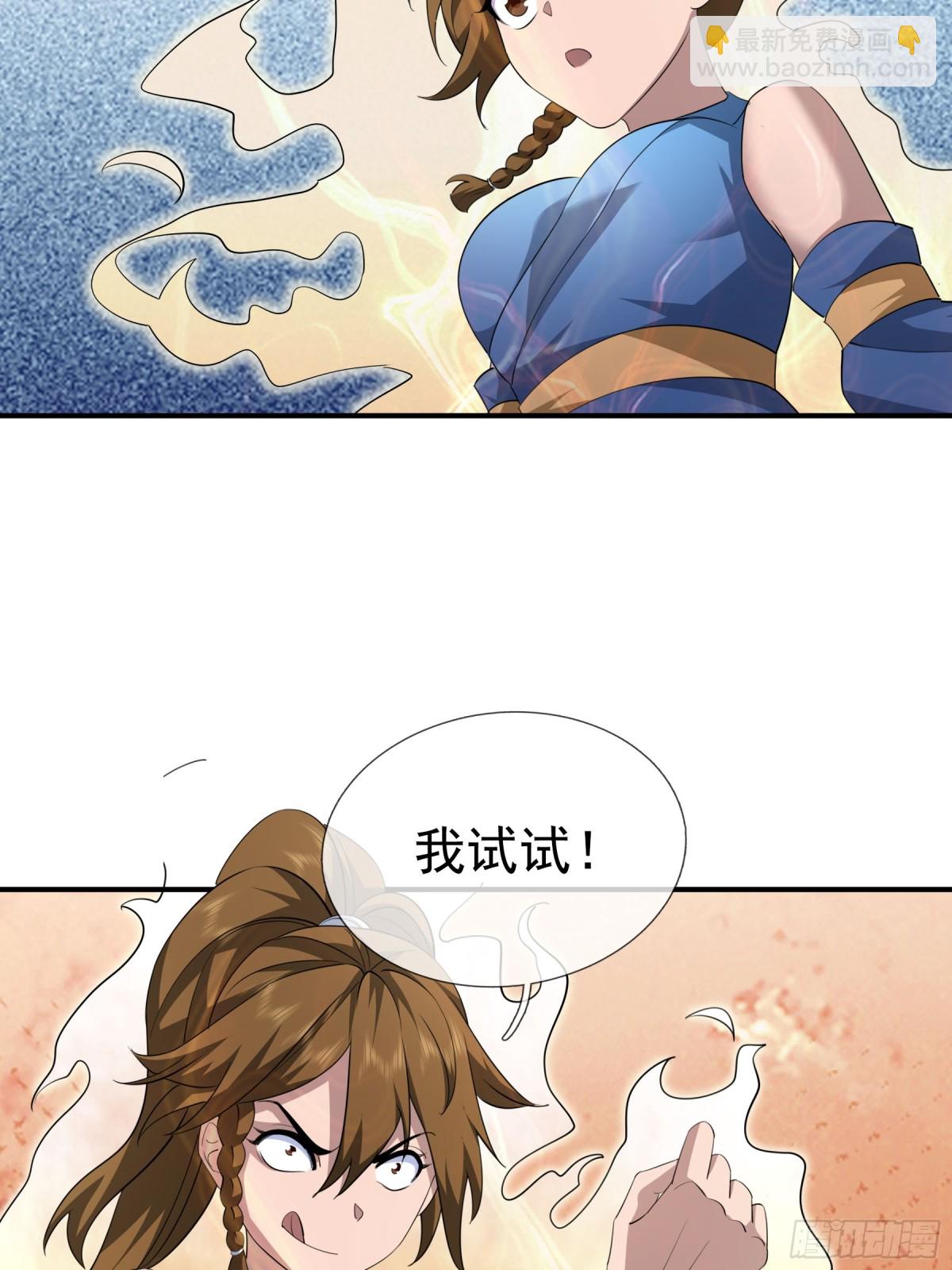 第44话 四象玲珑塔，收！(1/2)-第44话