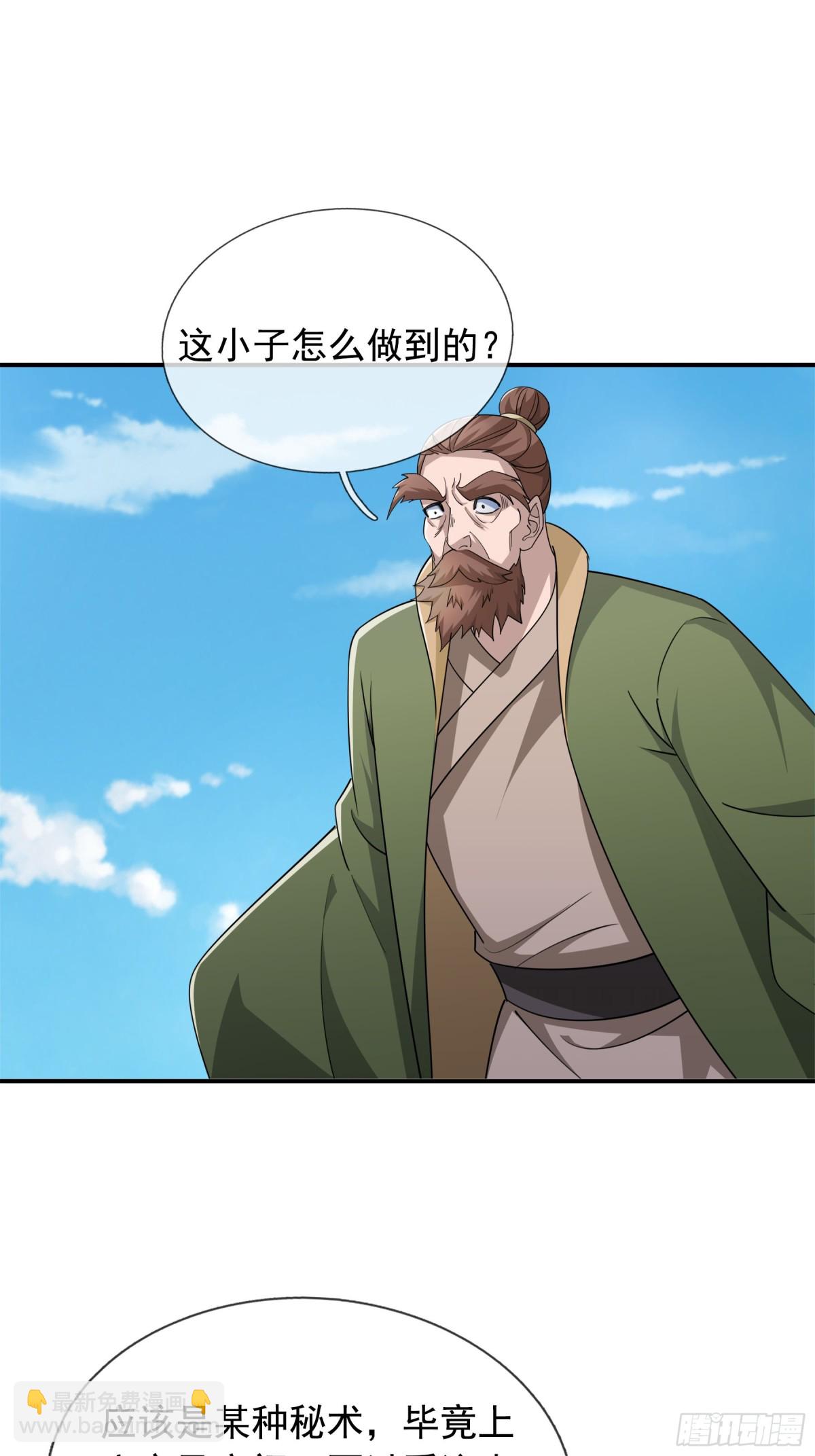 第44话 四象玲珑塔，收！(1/2)-第44话