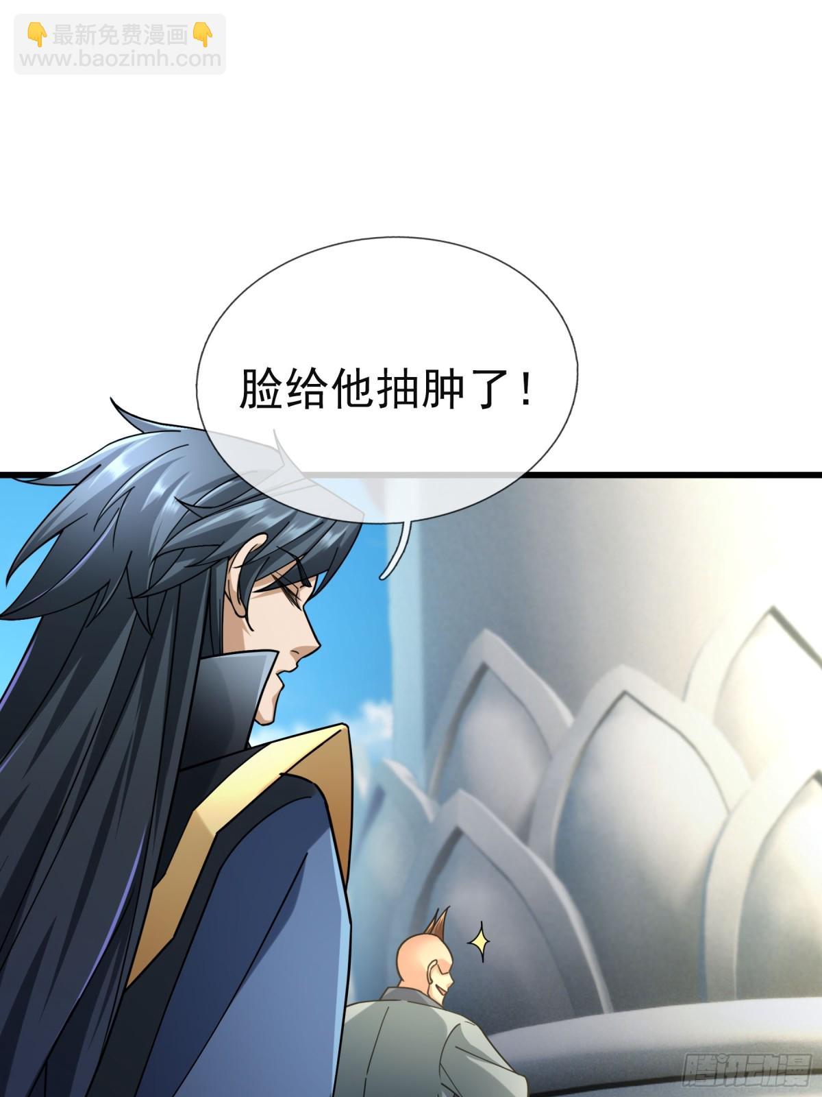 第44话 四象玲珑塔，收！(1/2)-第44话